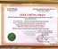 Đại lão vương trà - Diệp Trà Suối Giàng
